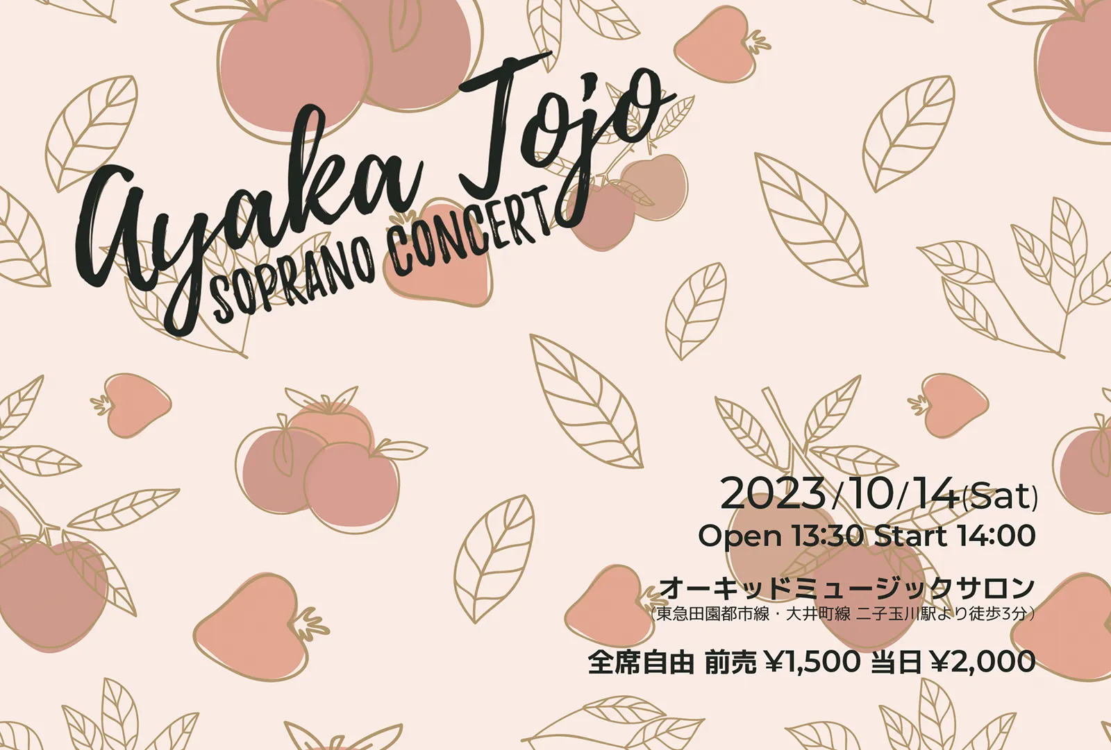 2023年開催「Ayaka Tojo Soprano Concert」DM